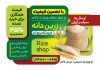 طرح تراکت لایه باز فروشگاه برنج شامل عکس کاسه برنج