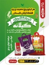 طرح تراکت لایه باز فروشگاه برنج شامل عکس کاسه برنج