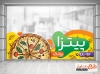 دانلود استیکر پیتزا فروشی شامل وکتور پیتزا جهت چاپ استیکر فست فود و پیتزا فروشی