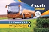 طرح کارت ویزیت شرکت مسافربری شامل عکس اتوبوس جهت چاپ کارت ویزیت خدمات حمل و نقل شهری