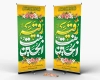 طرح استند میلاد حضرت رقیه شامل خوشنویسی رقیه بنت الحسین جهت چاپ بنر و استند میلاد حضرت رقیه خاتون