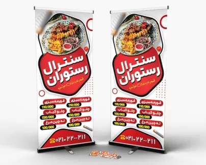 دانلود طرح بنر رستوران شامل عکس غذای ایرانی جهت چاپ بنر ایستاده رستوران سنتی و استند سفره خانه