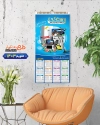 طرح تقویم دیواری فروشگاه لوازم خانگی شامل عکس لوازم خانگی جهت چاپ تقویم دیواری فروشگاه لوازم خانگی 1403