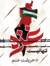 طرح بنر حادثه بیمارستان غزه شامل عکس پرچم فلسطین جهت چاپ بنر عملیات حمله حماس به اسرائیل