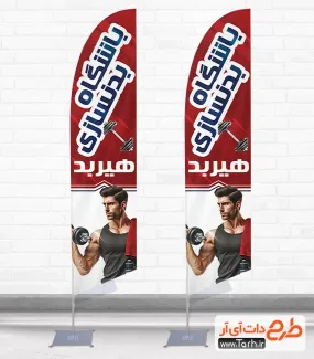 طرح پرچم سامورایی باشگاه بدنسازی شامل عکس ورزشکار جهت چاپ پرچم بادبانی باشگاه ورزشی
