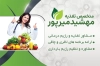 طرح کارت ویزیت دکتر تغذیه شامل عکس میوه جهت چاپ کارت ویزیت متخصص و مشاور تغذیه