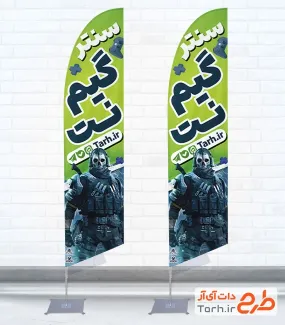 طرح پرچم ساحلی گیم نت شامل عکس کاراکتر بازی با فرمت psd و قابل ویرایش