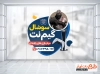 طرح لایه باز برچسب گیم نت شامل عکس کنسول بازی