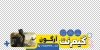 طرح لایه باز استیکر تبلیغاتی گیم نت شامل عکس بازهای رایانه ای