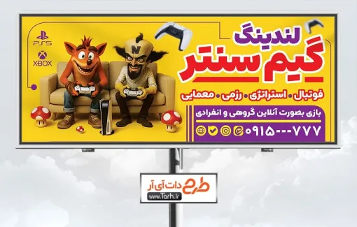 دانلود طرح بنر گیم نت با تم زرد دانلود طرح بنر گیم نت شامل شخصیت های بازیهای کامپیوتری