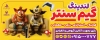 طرح لایه باز تابلو گیم نت شامل شخصیت های بازیهای کامپیوتری جهت چاپ تابلو و بنر گیم نت