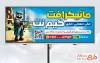 طرح خام بنر گیم نت به صورت لایه باز