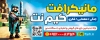 طرح لایه باز تابلو گیم نت شامل شخصیت های بازیهای کامپیوتری جهت چاپ تابلو و بنر گیم نت