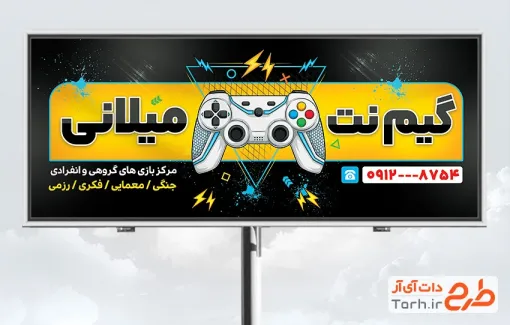 بنر تبلیغاتی گیم نت لایه باز با عکس دسته بازی