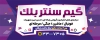 طرح لایه باز تابلو گیم نت شامل شخصیت های بازیهای کامپیوتری جهت چاپ تابلو و بنر گیم نت