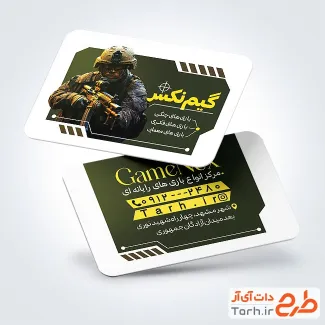 کارت ویزیت تبلیغاتی گیم نت شامل عکس بازی های کامپیوتری