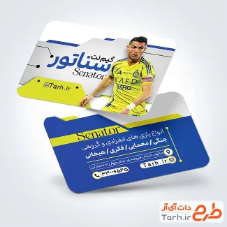 دانلود طرح خام کارت ویزیت گیم نت با عکس کریستیانو رونالدو