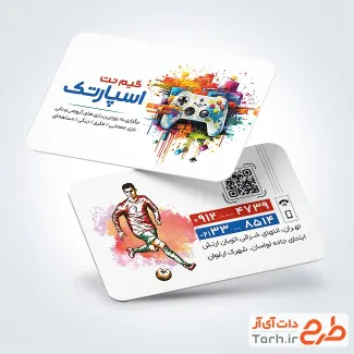 کارت ویزیت لایه باز گیم نت شامل عکس بازی های کامپیوتری
