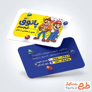 طرح آماده کارت ویزیت گیم نت شامل عکس بازی های کامپیوتری