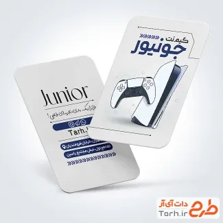 کارت ویزیت تبلیغاتی گیم نت شامل عکس دسته بازی