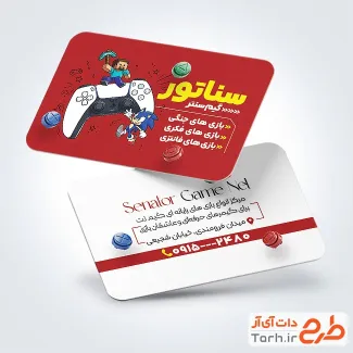 فایل لایه باز کارت ویزیت گیم نت با عکس دسته بازی