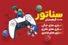 فایل لایه باز کارت ویزیت گیم نت شامل عکس بازی های کامپیوتری