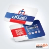 نمونه کارت ویزیت شرکت گازرسانی شامل وکتور لوله گاز