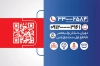 کارت ویزیت شرکت گازرسانی شامل محل جایگذاری مشخصات