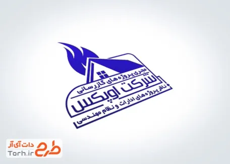 نمونه مهر شرکت گاز رسانی شامل وکتور خانه