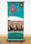 استند روز ارتش جمهوری اسلامی ایران