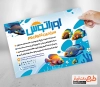 طرح لایه باز تراکت آکواریوم شامل عکس ماهی زینتی و آکواریوم جهت چاپ تراکت فروش آکواریوم و ماهی زینتی