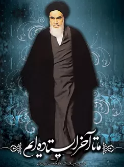 طرح رایگان امام خمینی(ره)