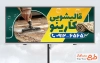 طرح لایه باز تابلو قالیشویی شامل عکس قالی