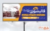 دانلود طرح بنر تبلیغاتی قالیشویی با قابلیت ویرایش المان ها با فرمت PSD