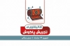 فایل کارت ویزیت قالی شویی شامل عکس قالی
