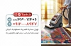 طرح کارت ویزیت قالی شویی شامل عکس قالی