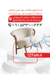 طرح کارت ویزیت قالی شویی شامل عکس قالی