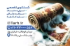 طرح کارت ویزیت قالی شویی شامل عکس قالی