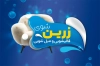 کارت ویزیت قالی شویی شامل عکس قالی