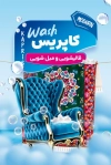 طرح کارت ویزیت قالی شویی شامل عکس قالی