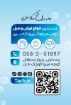 کارت ویزیت قالی شویی شامل عکس قالی