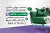 کارت ویزیت قالی شویی شامل عکس قالی