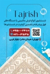 طرح کارت ویزیت قالی شویی شامل عکس قالی و فرمت psd و قابلیت ویرایش