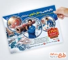 فایل تراکت قالی شویی با قابلیت ویرایش المان ها و فرمت psd و قابلیت ویرایش