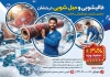 طرح آماده تراکت قالیشویی با عکس فرش و فرمت psd و قابلیت ویرایش