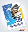 فایل تراکت خدمات قالیشویی با عکس فرش