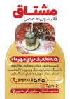 طرح تراکت قالیشویی با عکس فرش