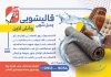 طرح تراکت قالیشویی با عکس فرش