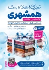 طرح آماده تراکت قالیشویی با عکس فرش