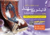 طرح آماده تراکت قالیشویی با عکس فرش